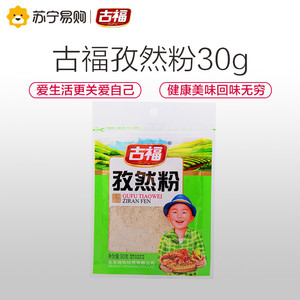 00gzyingli920淘宝包邮*万香源孜然粉30g*60包 烧烤调料烧烤蘸料