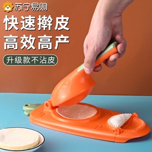 包饺子神器家用新款小型压饺子皮机一体模具水饺擀饺子皮工具1789