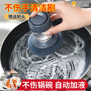 刷油锅神器家用厨房自动加液洗碗刷不粘油海绵刷子钢丝清洁球824