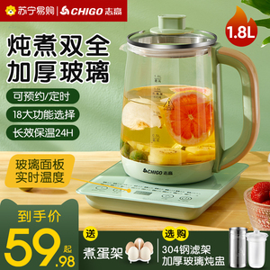 志高黑茶煮茶器全自动蒸汽煮养生茶壶家用加厚玻璃保温电热壶2384