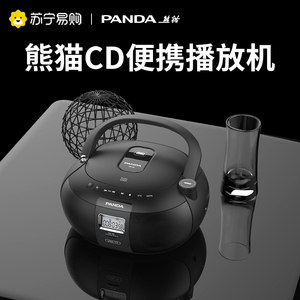 熊猫CD50CD机CD播放机唱片专辑播放器磁带音响一体机光盘碟片774