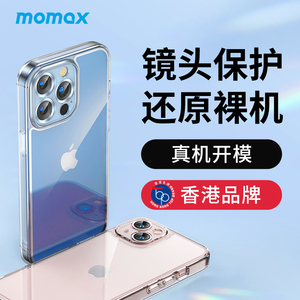 MOMAX摩米士适用苹果13手机壳iPhone13ProMax透明防摔玻璃简约13保护硅胶全包镜头防指纹p十三mini壳子软2052