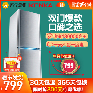 KONKA/康佳BCD-180GY2S 双门冰箱 两门小型电冰箱 家用节能静音