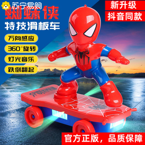 蜘蛛侠特技滑板车儿童玩具3一6岁男孩滑板车不倒翁蜘蛛侠玩具2146