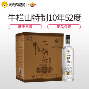 牛栏山二锅头特制10年52度700ml*6瓶整箱装白酒