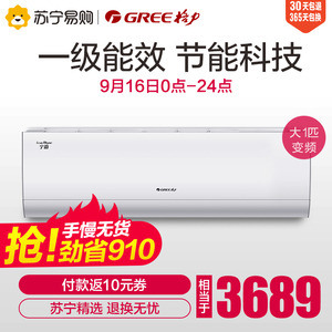 格力空调kfr-26gw,格力空调kfr-32gw gree/格力空调大1匹一级变频智能冷暖挂机kfr-26gw/nhfab1w 宁韵