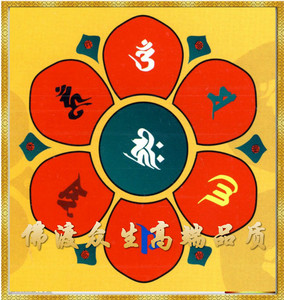 新款佛堂5d魔方钻石绣十字绣祈福咒文藏传佛像唐卡六字真言大明咒