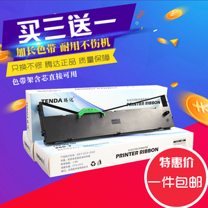 兼容FUJITSU富士通DPK850色带架DPK860色带DPK870墨盒框 含色带芯
