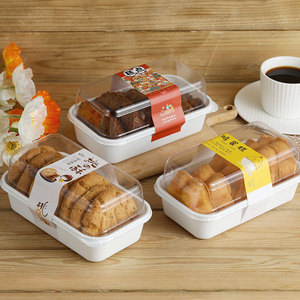 一次性透明桃酥包装盒鸡蛋糕泡芙糕点红枣蛋糕盒子抖臀长方形塑料