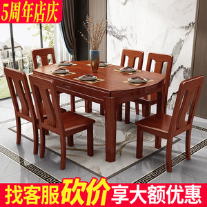 胡桃木实木餐桌可伸缩餐厅全实木吃饭桌子饭桌1.35米方桌圆桌