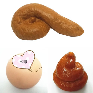愚人节万圣整蛊发泄大便搞怪恶心屎仿真6字大便粑粑恶搞整人玩具