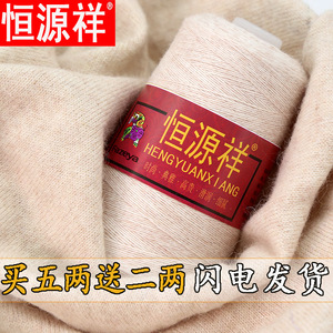 【恒源祥毛线中细纯毛】恒源祥毛线中细纯毛品牌,价格 - 阿里巴巴