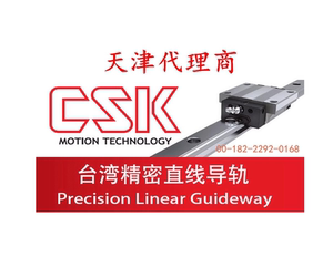 CSK导轨滑块LMG20H/LMG25C/LMG15T/30/35/45LH/LC/ST雕刻机滑台湾