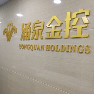 金色烤漆亚克力水晶字形象背景墙logo字激光切割雕刻设计制作安装