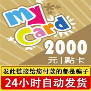 my卡2000点卡神魔之塔黑色沙漠未来战战争雷霆