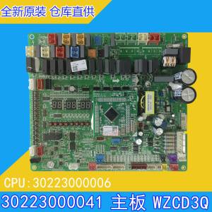 适用格力中央空调多联机30223000041 主板 WZCD3Q CPU30223000006