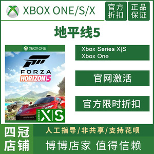 XBOX XSX 极限竞速地平线5 风火轮 Win10/11微软商店官方激活
