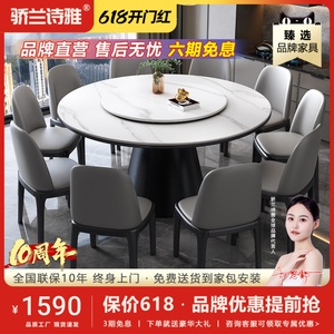 轻奢圆形岩板餐桌椅组合现代简约高端实木家用小户型大理石饭圆桌
