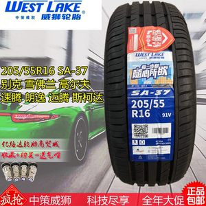 威狮轮胎205/55r16 91v sa37别克雪佛兰20555r16 速腾朗逸2055516
