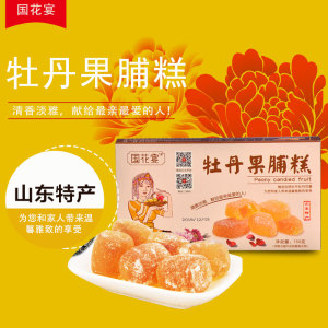 蓝天蓝果脯糕经典牡丹糕150g菏泽特产零食礼盒包装小吃糕点饼干