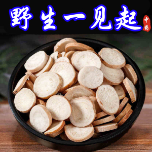 中草药材野生一见起500g包邮云南苗药泡茶泡酒无硫熏散装一见起粉