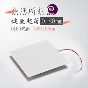 新品OLED健康光线无蓝光无频闪无辐射防近视护眼台灯100X100mm