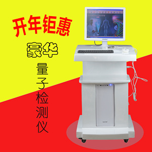 美容院养生馆智能量子弱磁场共振检测仪微量元素亚健康细胞分析仪