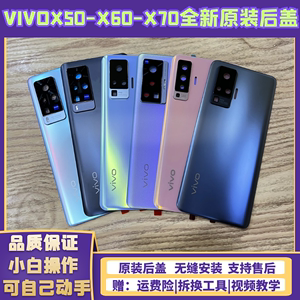 vivox60原装玻璃后盖x50pro原厂电池盖x70pro拆机后壳vivox50外壳