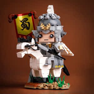 乐高创意系列三国方头仔男孩益智拼装英雄赵云人仔积木儿童玩具