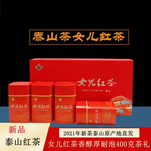 女儿茶红茶泰山特产