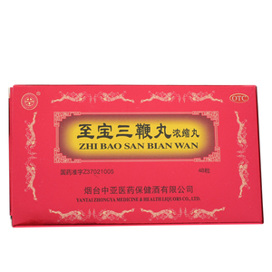 中亚 至宝三鞭丸 浓缩丸 0.2g*48粒/盒