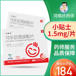 小贴士 可乐定透皮贴片 1.5mg*1贴