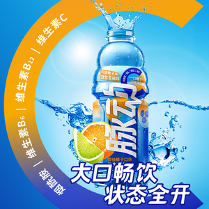 脉动雪柚橘子口味600ml*15瓶低糖维生素运动功能饮料刘昊然代言