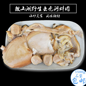 河蚌斤