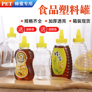 蜂蜜瓶塑料瓶500g1000g尖嘴蜂蜜瓶1斤2斤挤压瓶蝴蝶瓶防漏包装罐