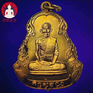 国泰正法 泰国佛牌 龙婆笃师傅 龙婆see 双龙娜迦 五方佛 老自身