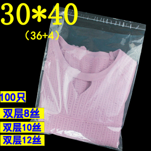 服装塑料袋 30*40 PE自粘袋大号袋子透明衣服包装袋不胶自粘袋