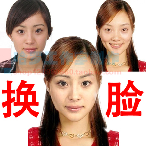 明星合成图移花接木