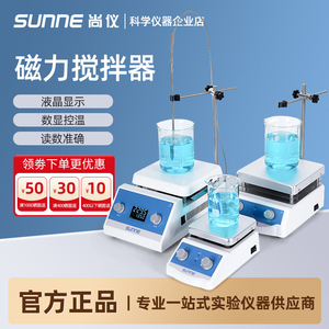 上海尚仪数显恒温加热磁力搅拌器小型实验室多联大容量电磁搅拌机