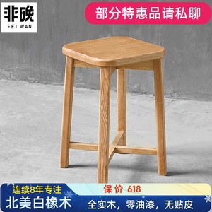 白橡木梳妆凳全实木化妆凳餐凳方凳换鞋凳子餐凳置物架花架小板凳