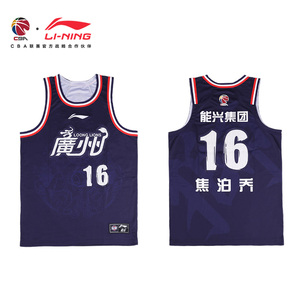 李宁CBA广州队篮球服男23-24赛季经典城市版崔永熙篮球服比赛上衣