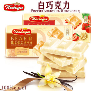 俄罗斯白巧克力