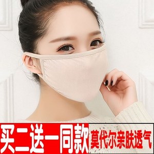 包邮时尚春秋季薄款莫代尔加大口罩男女纯棉透气装饰面罩易清洗