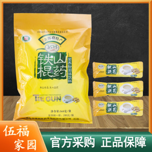 伍福家园铁棍山药粉金健康五福家园山药粉28小袋河南焦作包邮