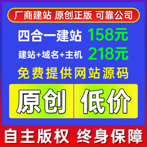 公司企业网站建设电脑平板手机四合一网站网页制作一条龙模板建站