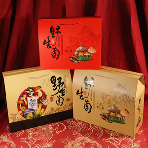 野生菌包装盒礼品盒新款蘑菇木耳鸡枞菌牛肝菌土特产干货山珍礼盒