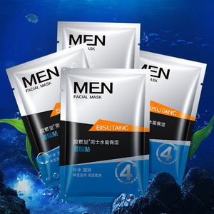 碧素堂保湿面膜20片装补水保湿清爽适用痘痘肌男士面膜收缩毛孔