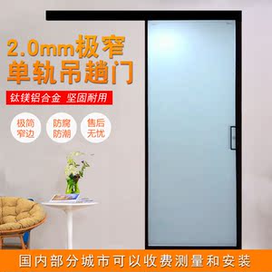 定制钛镁铝合金卫生间推拉门单吊轨移门厨房推拉门趟门单扇玻璃门