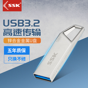 SSK飚王金属高速优盘USB3.2 小方 飞鱼 SFD100 SFD010 32/64/128G