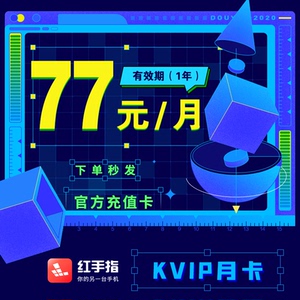 红手指云手机月卡